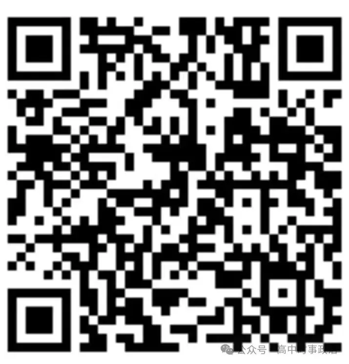 成都二诊:2023级高三第二次模拟测试政治试题与参考答案 第1张