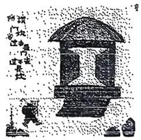 成都二诊:2023级高三第二次模拟测试政治试题与参考答案 第3张