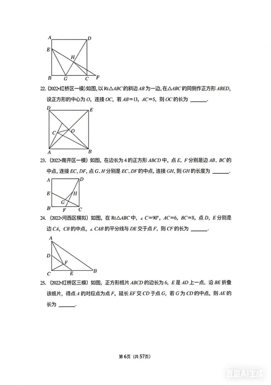 天津中考数学的战略战术 第6张