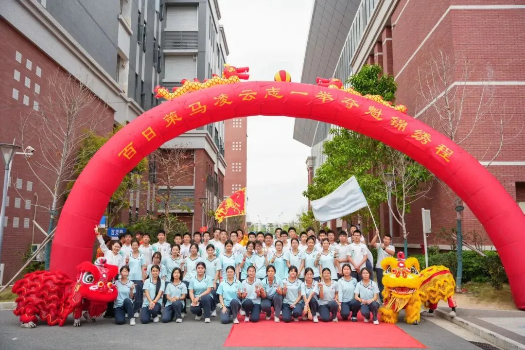 中山中考冲刺!中山多校举行百日誓师!(第一弹) 第24张