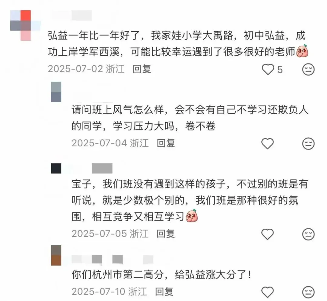 弘益中考642分顶尖高分!重高率17.3%,优高率破 60% 第6张 弘益中考642分顶尖高分!重高率17.3%,优高率破 60% 第6张