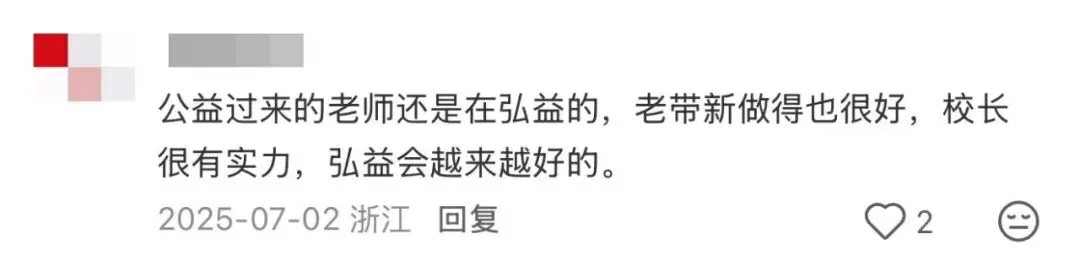 弘益中考642分顶尖高分!重高率17.3%,优高率破 60% 第8张 弘益中考642分顶尖高分!重高率17.3%,优高率破 60% 第8张