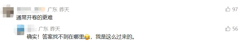 开卷考时代来了!深圳中考道法大变,东莞家长更要盯紧这4件事 第3张