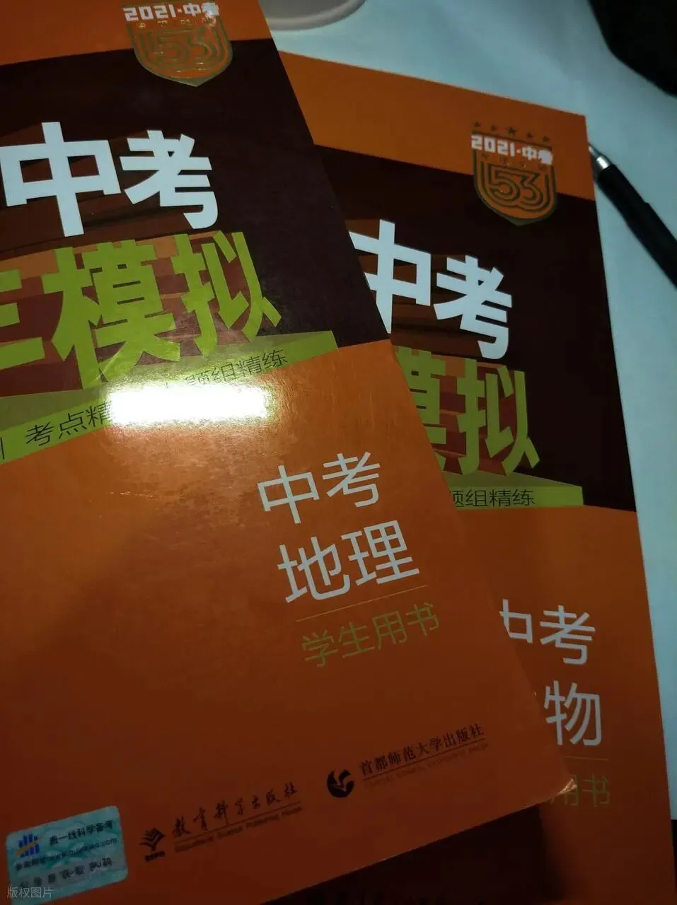 广东多市生物地理退出中考,背后的原因竟是… 第3张 广东多市生物地理退出中考,背后的原因竟是… 第3张