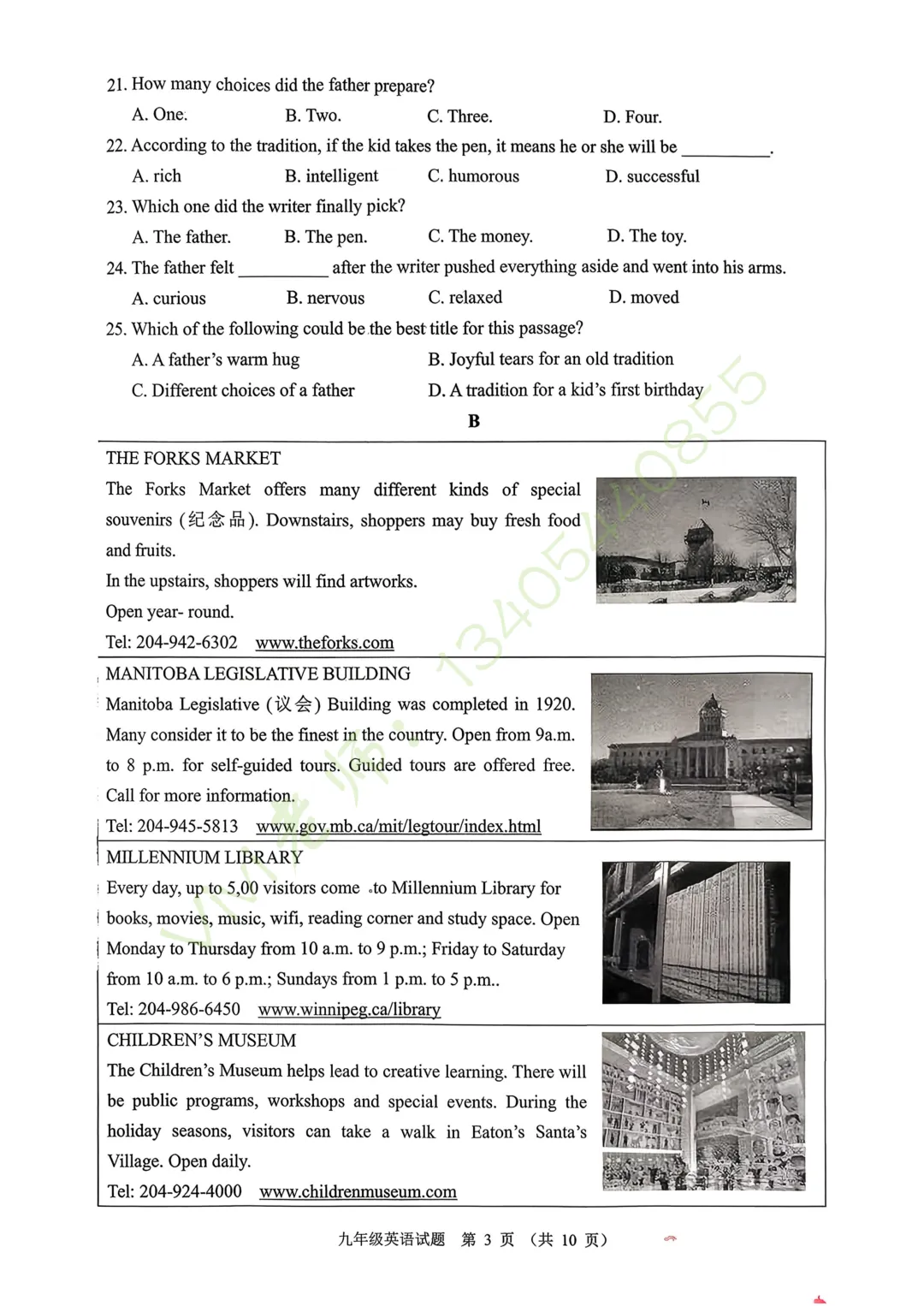 【真题速递】2026.03历城区9年级月考英语真题及答案 第6张