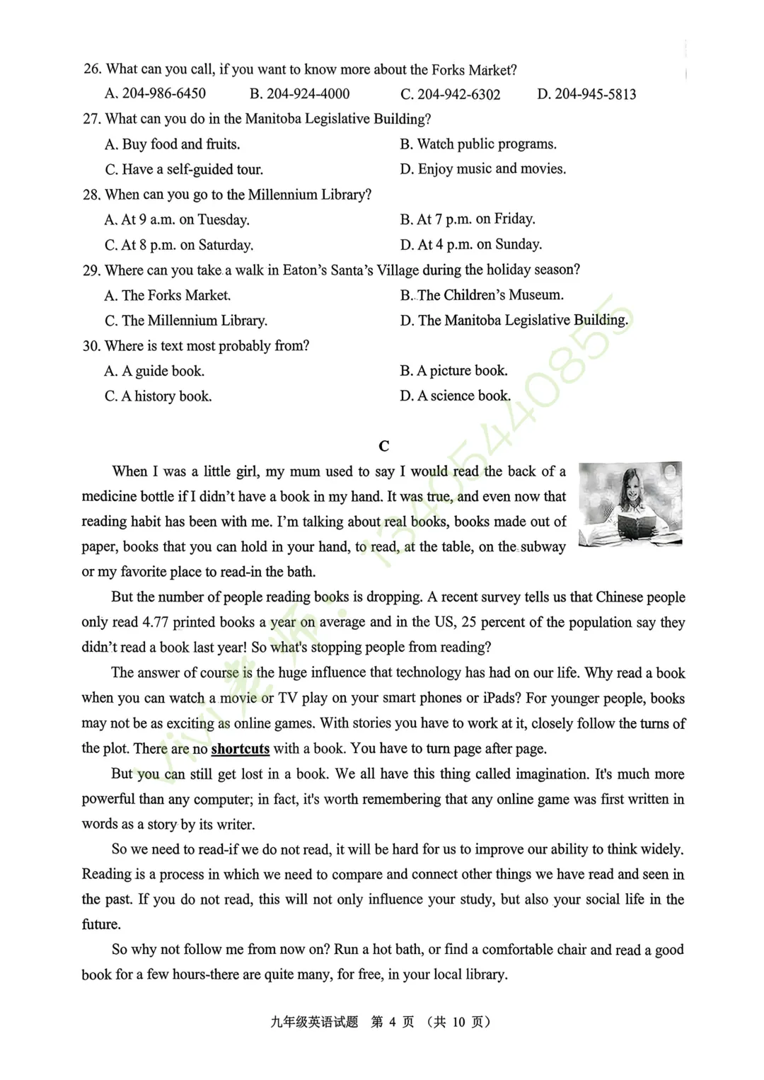 【真题速递】2026.03历城区9年级月考英语真题及答案 第7张