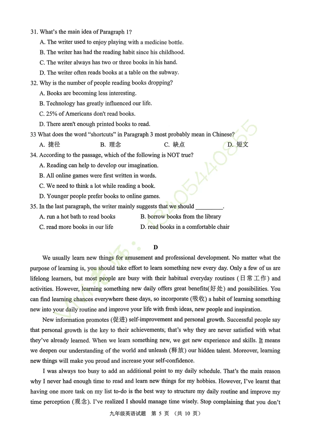 【真题速递】2026.03历城区9年级月考英语真题及答案 第8张