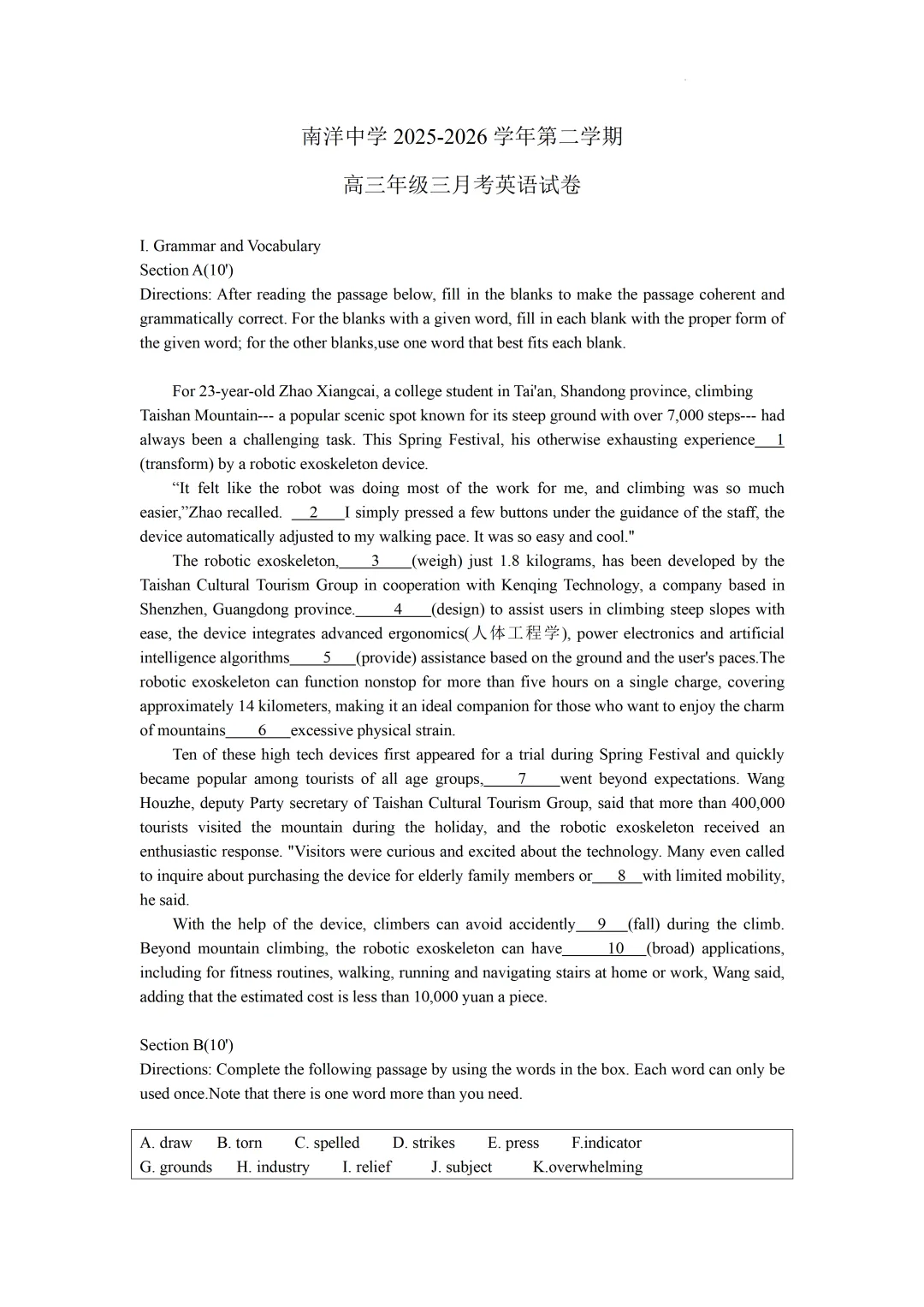 上海市南洋中学高三英语月考试卷(2026.3) 第1张