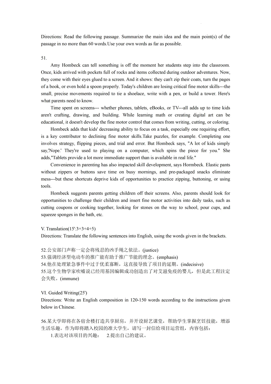 上海市南洋中学高三英语月考试卷(2026.3) 第8张