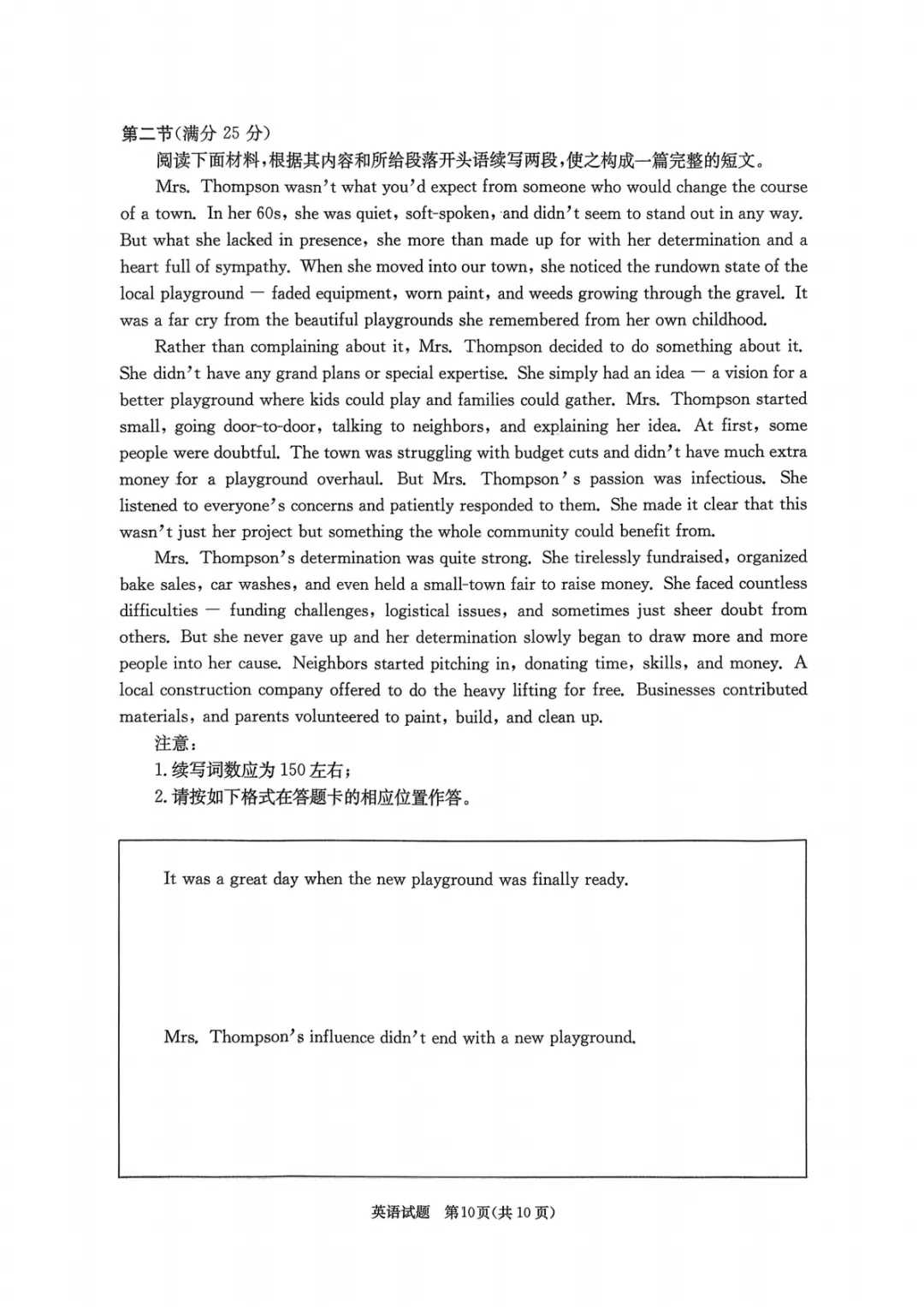 2026届成都二诊考试试卷及答案汇总!(含听力) 第29张