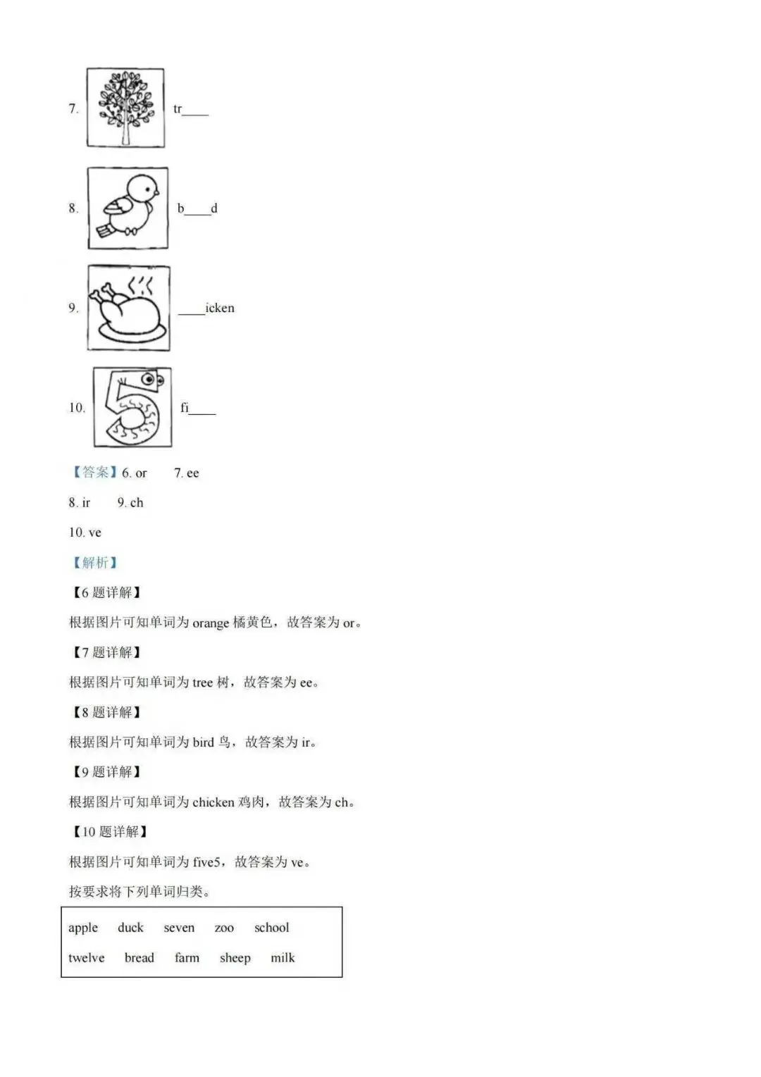 2026春三年级下册英语期末试卷(冀教版)高清可打印版PDF免费领 第8张