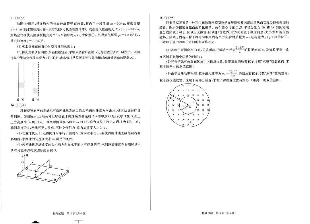 2026届成都二诊考试试卷及答案汇总!(含听力) 第38张