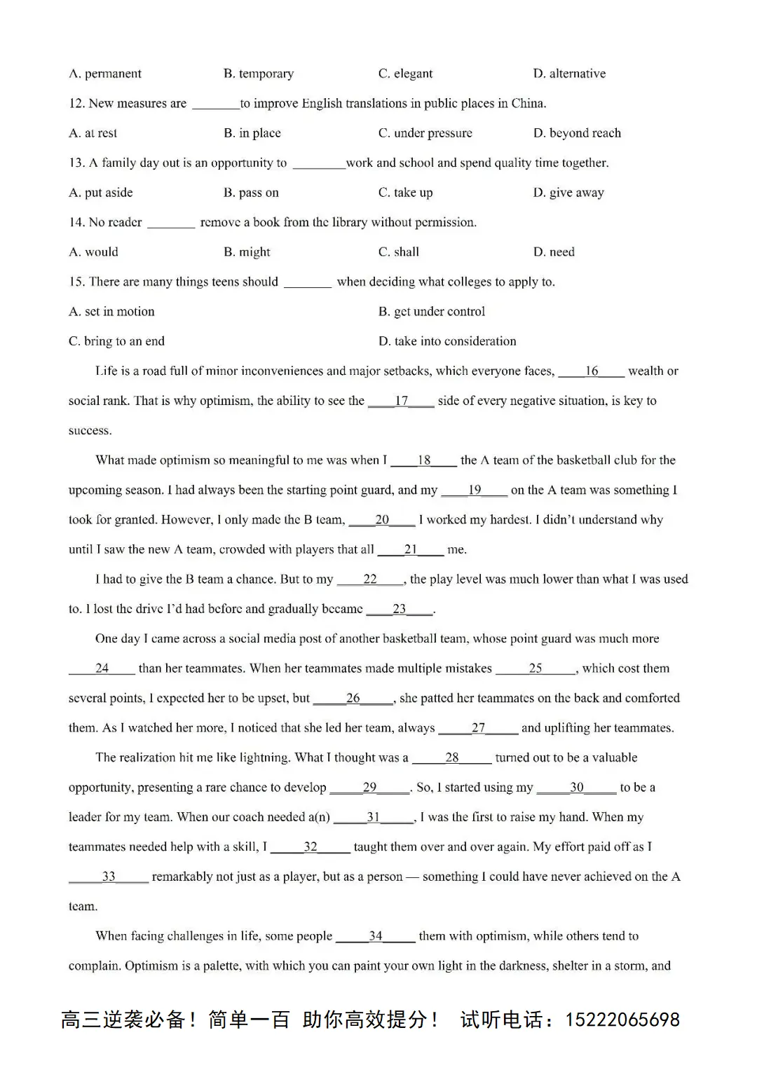 2025天津高考英语真题(第二次)试卷 第3张 2025天津高考英语真题(第二次)试卷 第3张