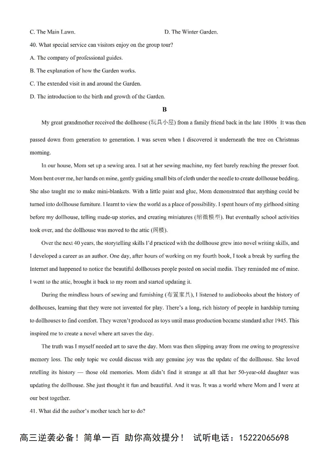 2025天津高考英语真题(第二次)试卷 第6张 2025天津高考英语真题(第二次)试卷 第6张