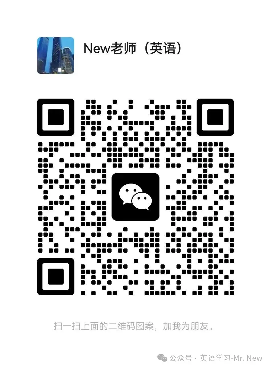 中考真题高频850词单词表 第5张