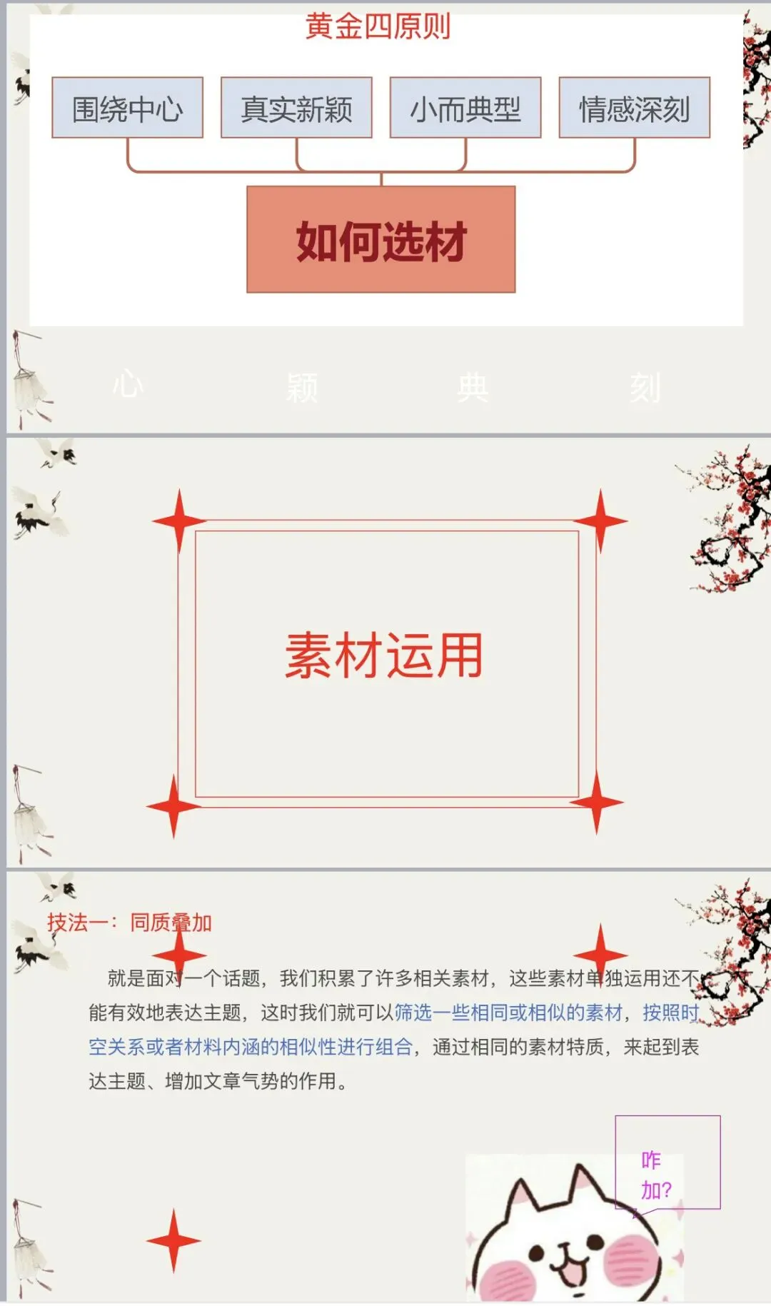 中考作文复习(五)选材 第4张