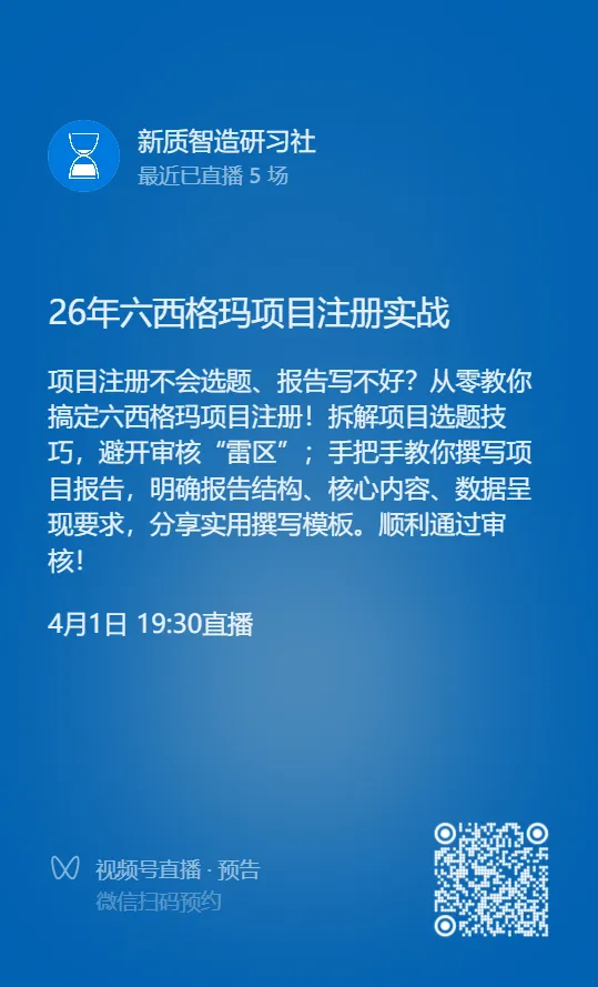 六西格玛备考/注册必看!真题密训+报考避坑+项目实操,小白也能快速上岸 第1张 六西格玛备考/注册必看!真题密训+报考避坑+项目实操,小白也能快速上岸 第1张
