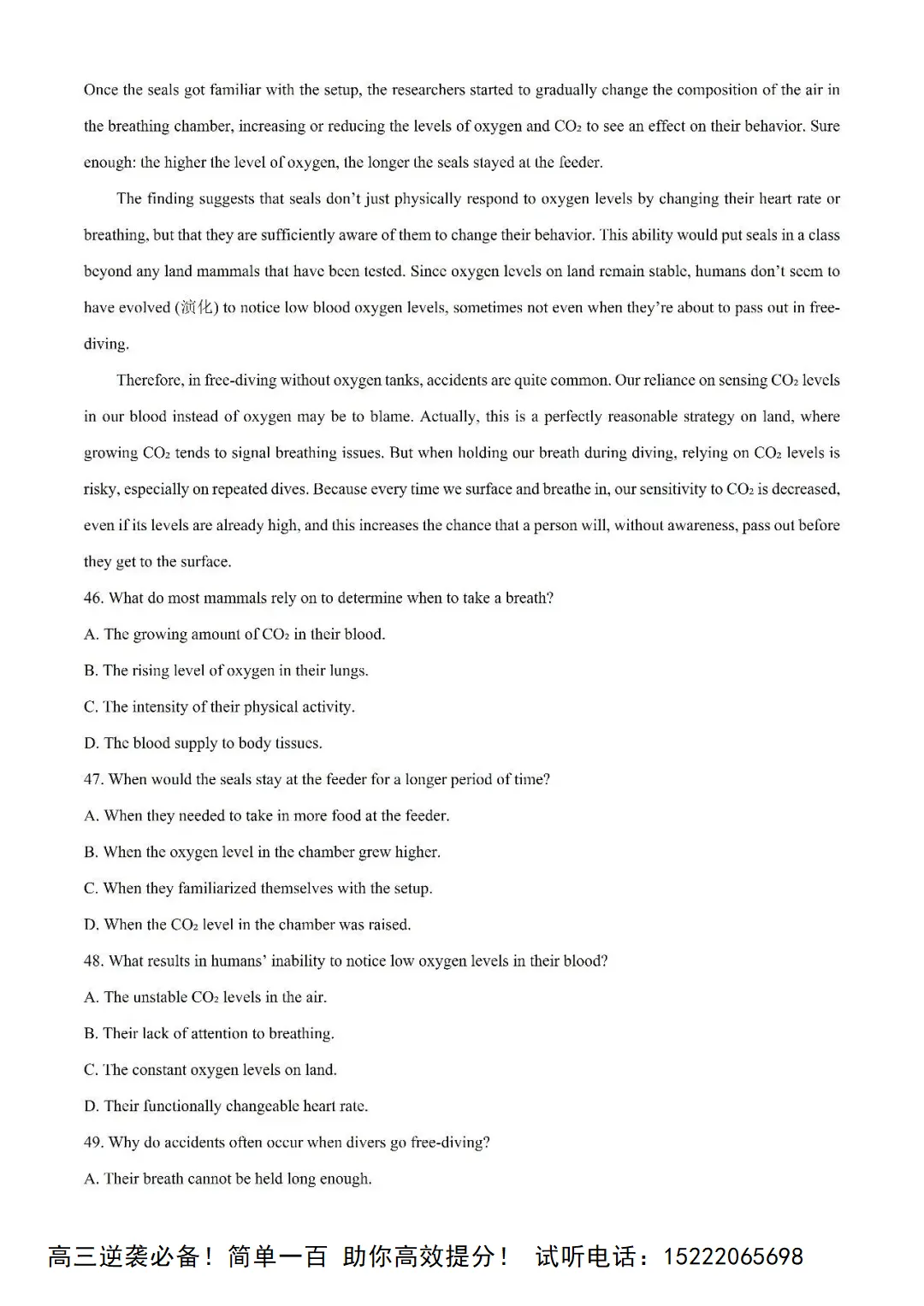 2025天津高考英语真题(第二次)试卷 第8张 2025天津高考英语真题(第二次)试卷 第8张