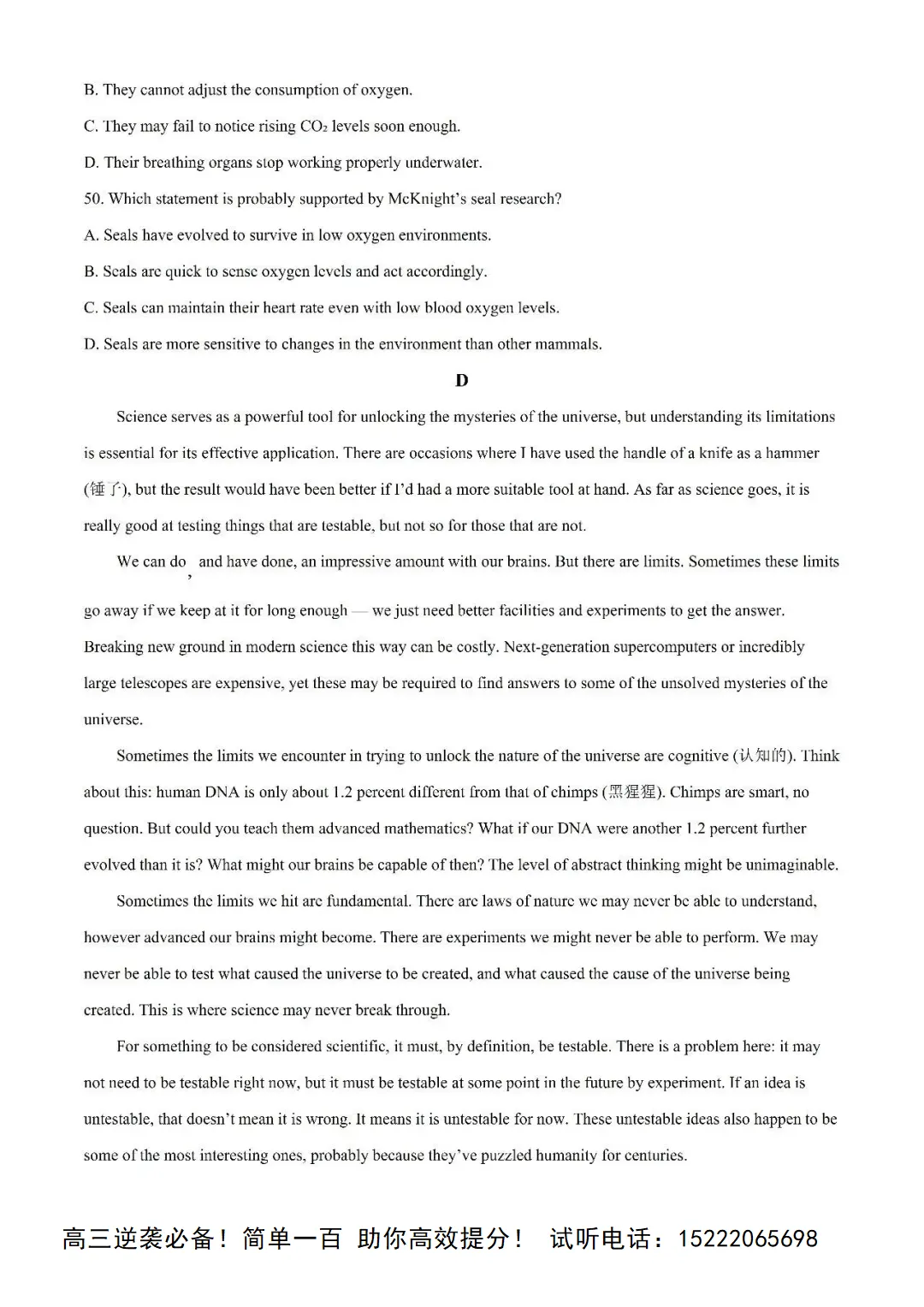 2025天津高考英语真题(第二次)试卷 第9张 2025天津高考英语真题(第二次)试卷 第9张