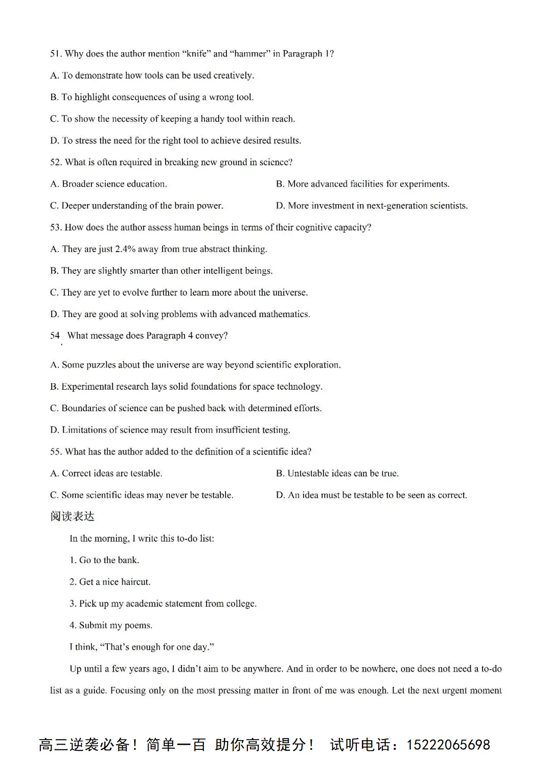 2025天津高考英语真题(第二次)试卷 第10张 2025天津高考英语真题(第二次)试卷 第10张