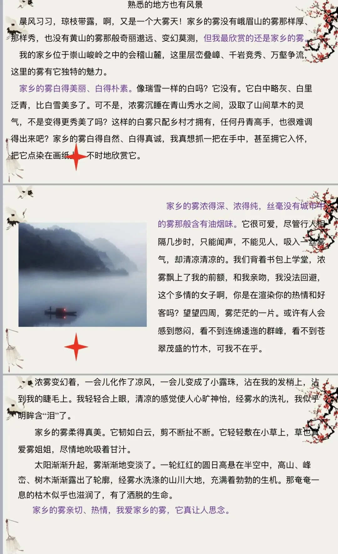 中考作文复习(五)选材 第15张