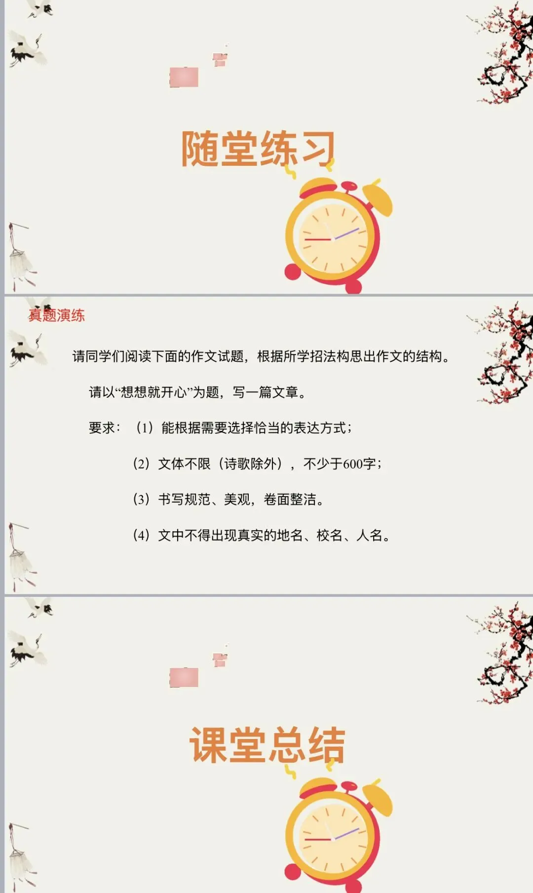 中考作文复习(五)选材 第18张