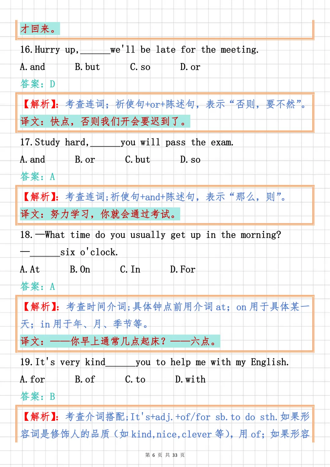 2026中考英语必刷【中考英语单项选择真题100道】,可打印 快收藏 第6张 2026中考英语必刷【中考英语单项选择真题100道】,可打印 快收藏 第6张