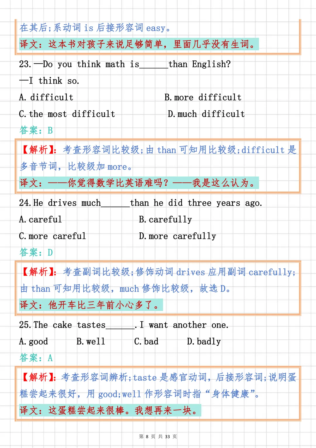 2026中考英语必刷【中考英语单项选择真题100道】,可打印 快收藏 第8张 2026中考英语必刷【中考英语单项选择真题100道】,可打印 快收藏 第8张