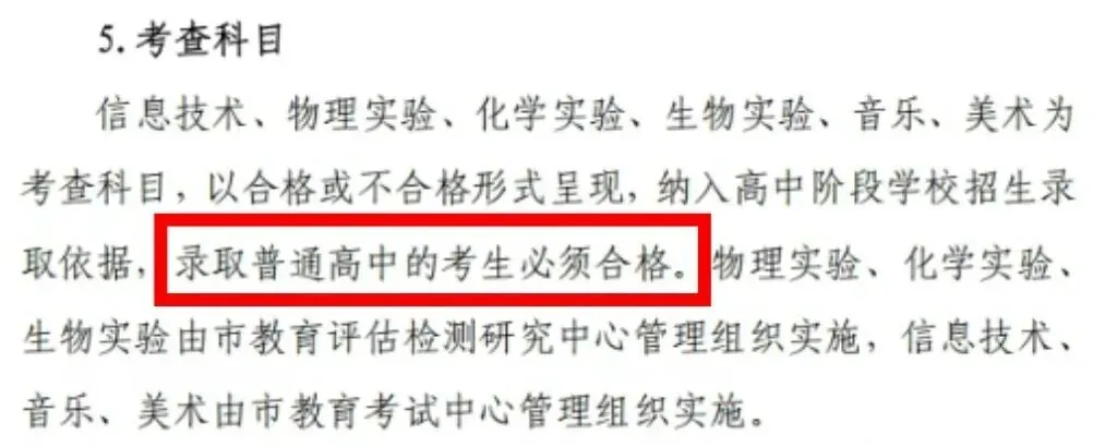 体育中考时间已定!4-6月每月大事件,错一步可能错失高中! 第3张 体育中考时间已定!4-6月每月大事件,错一步可能错失高中! 第3张