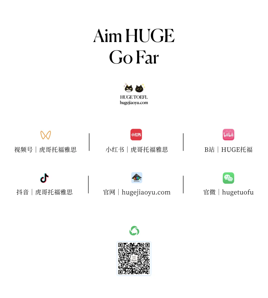 16小时带你刷透真题、冲刺新托福高分! 第2张