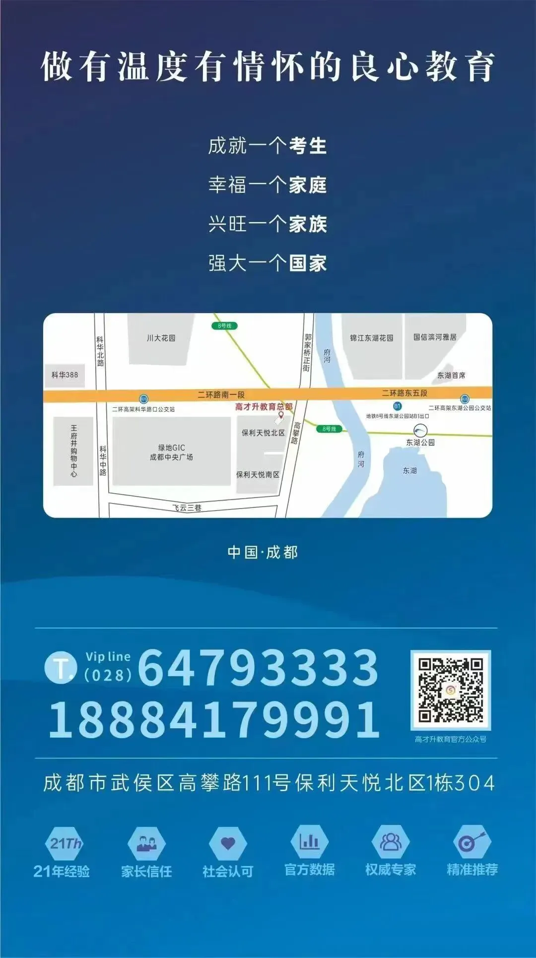 2026届成都二诊考试试卷及答案汇总!(含听力) 第76张