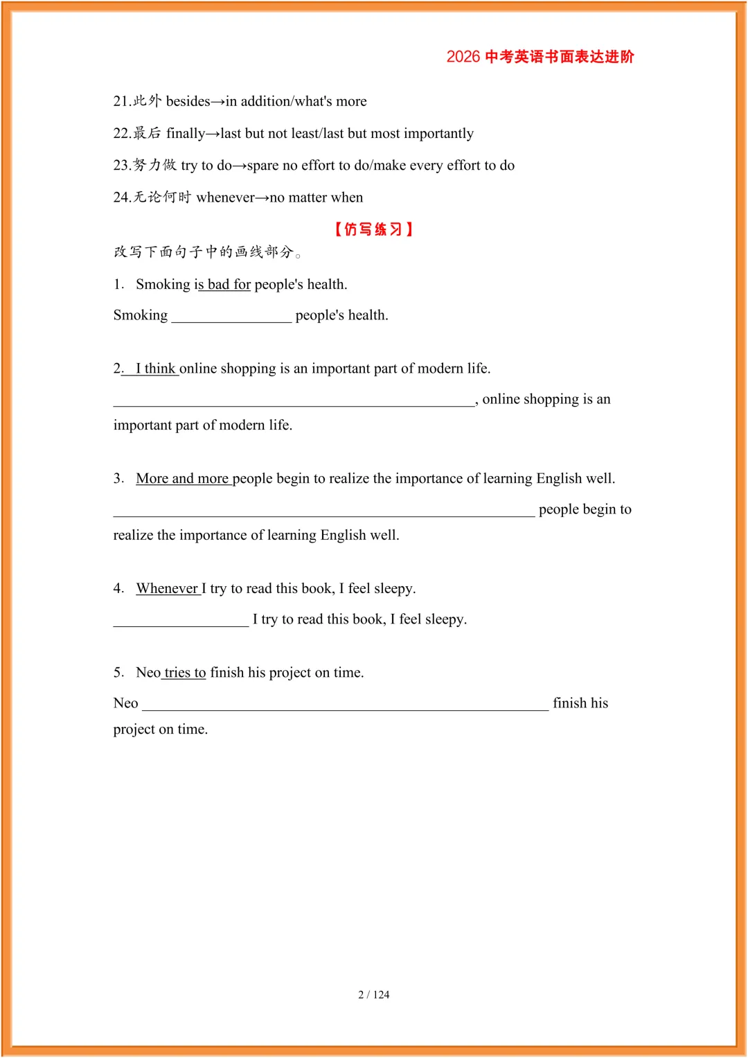 中考英语书面表达进阶-CE012 第11张