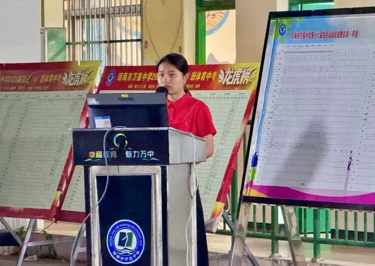 万泉中学举办2026年生地中考励志大会 第8张