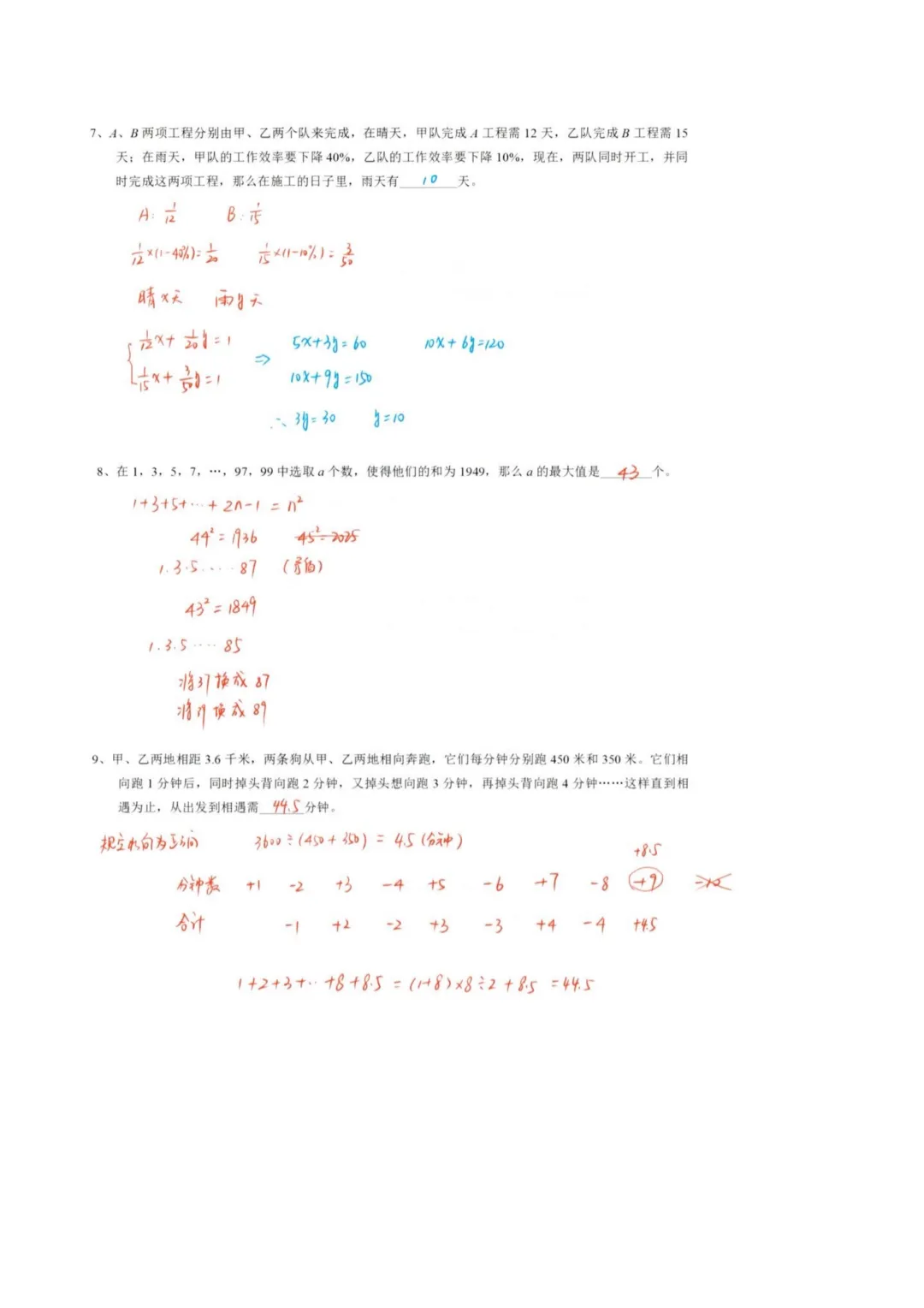 重庆一外小升初历年真题 第8张 重庆一外小升初历年真题 第8张