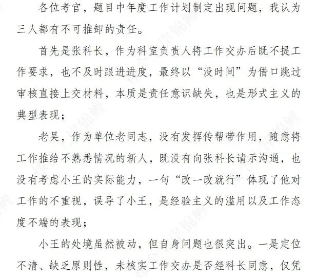 面试真题解析 第2张