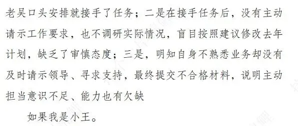 面试真题解析 第3张