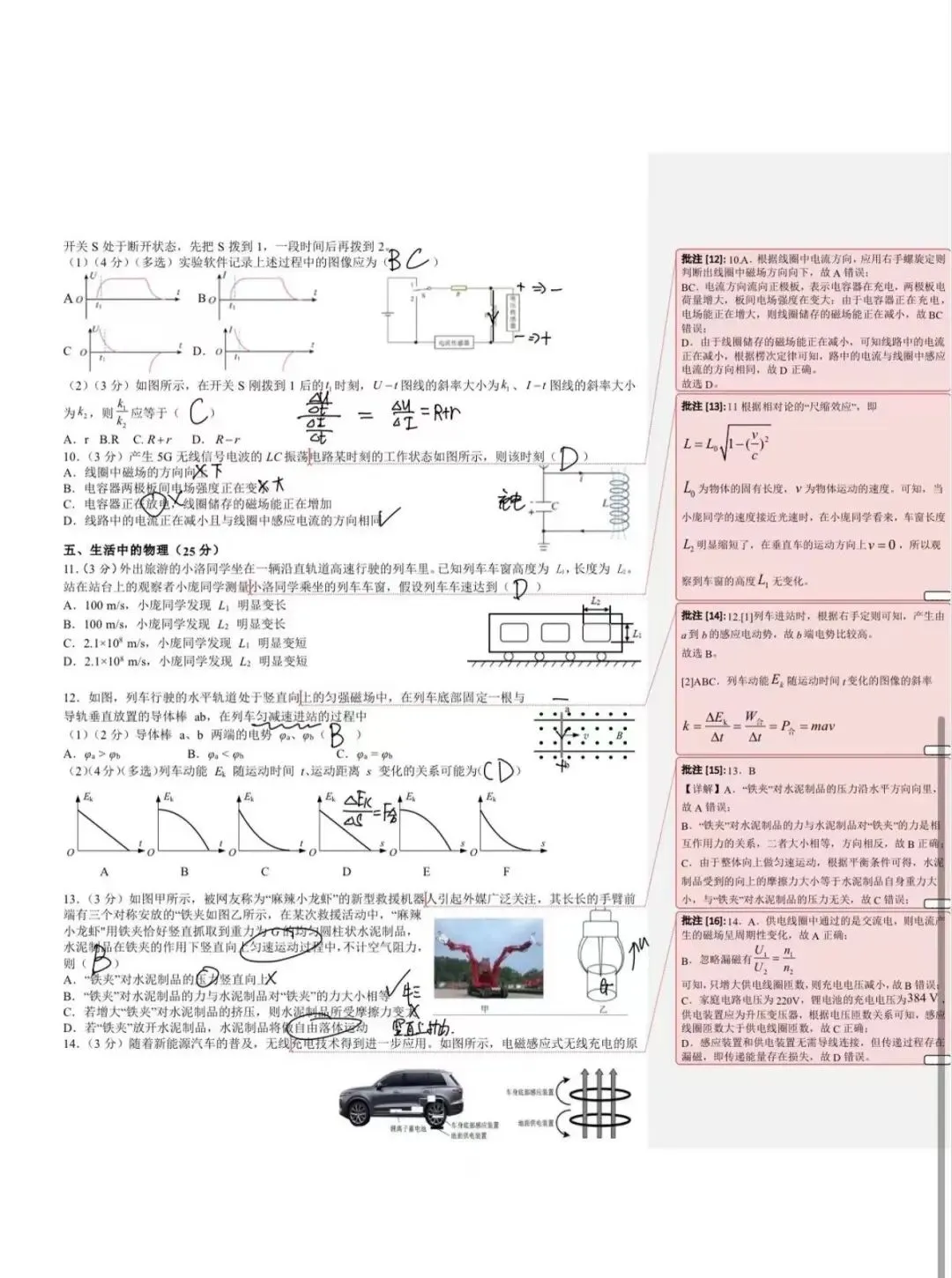 2025-2026行知中学高三期中考试卷 第4张