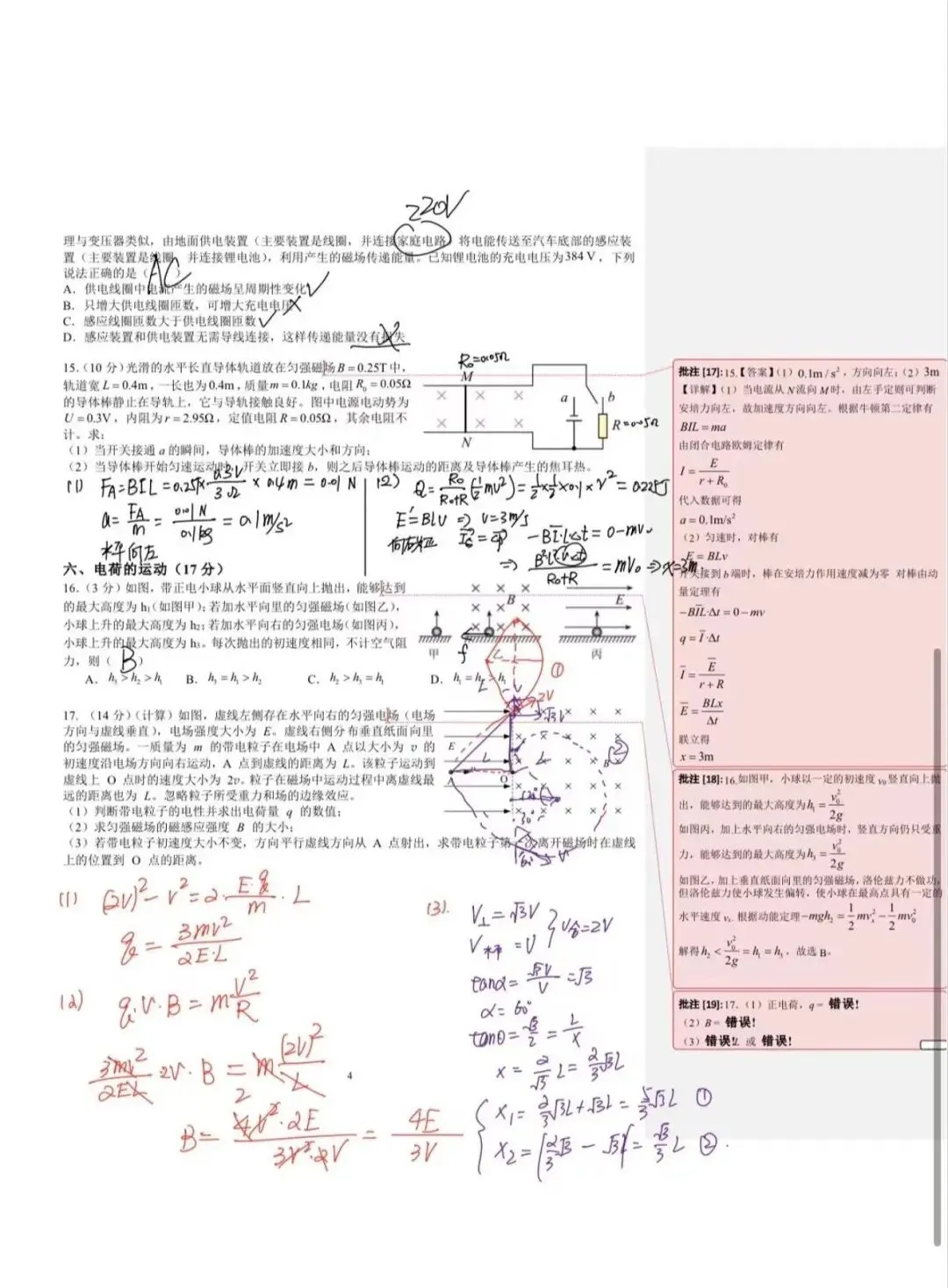 2025-2026行知中学高三期中考试卷 第5张