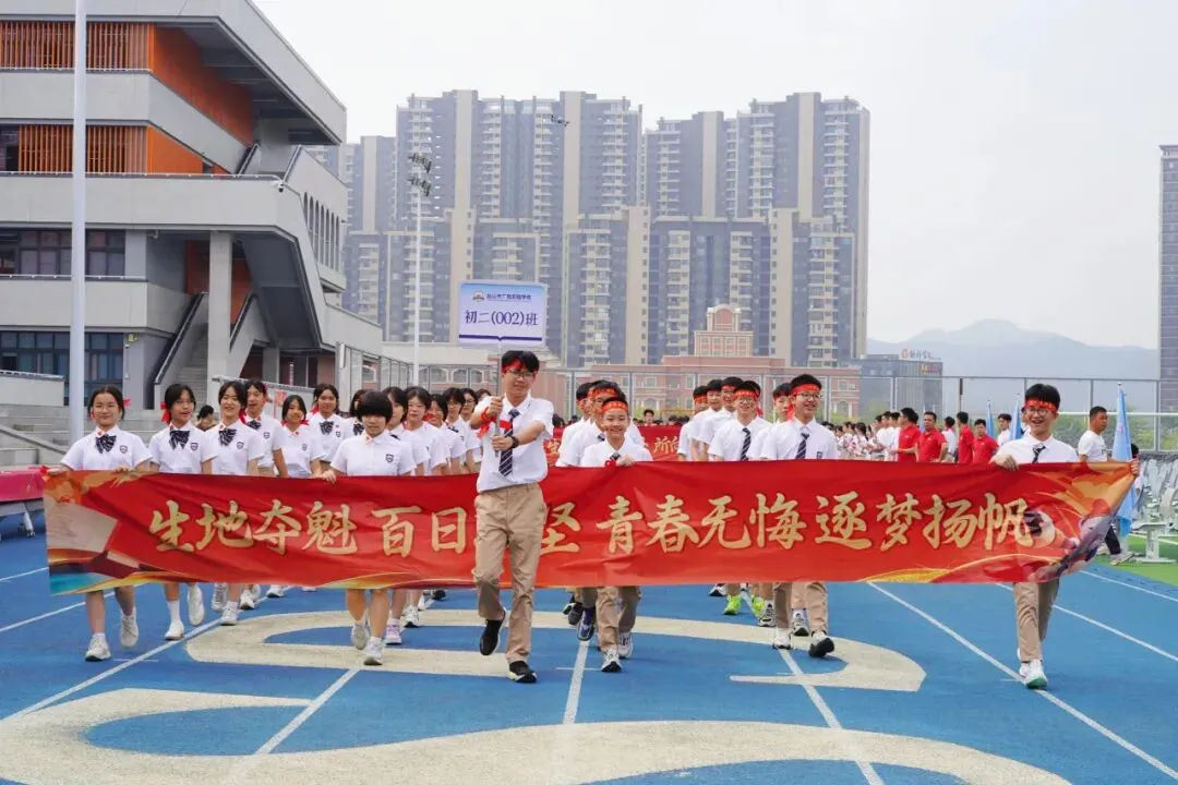 亮剑出征!台山广旭2026届中考百日誓师展锋芒 第15张