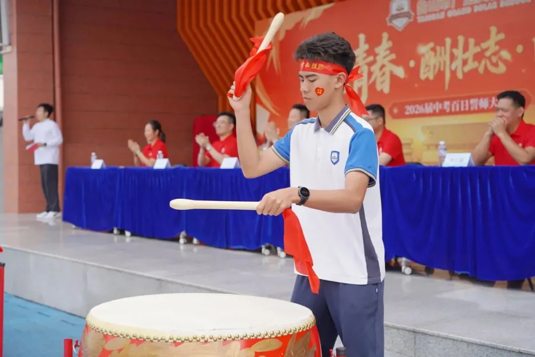 亮剑出征!台山广旭2026届中考百日誓师展锋芒 第36张