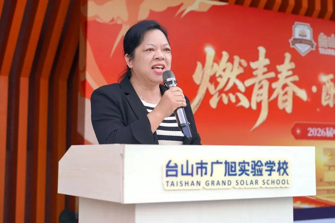 亮剑出征!台山广旭2026届中考百日誓师展锋芒 第40张