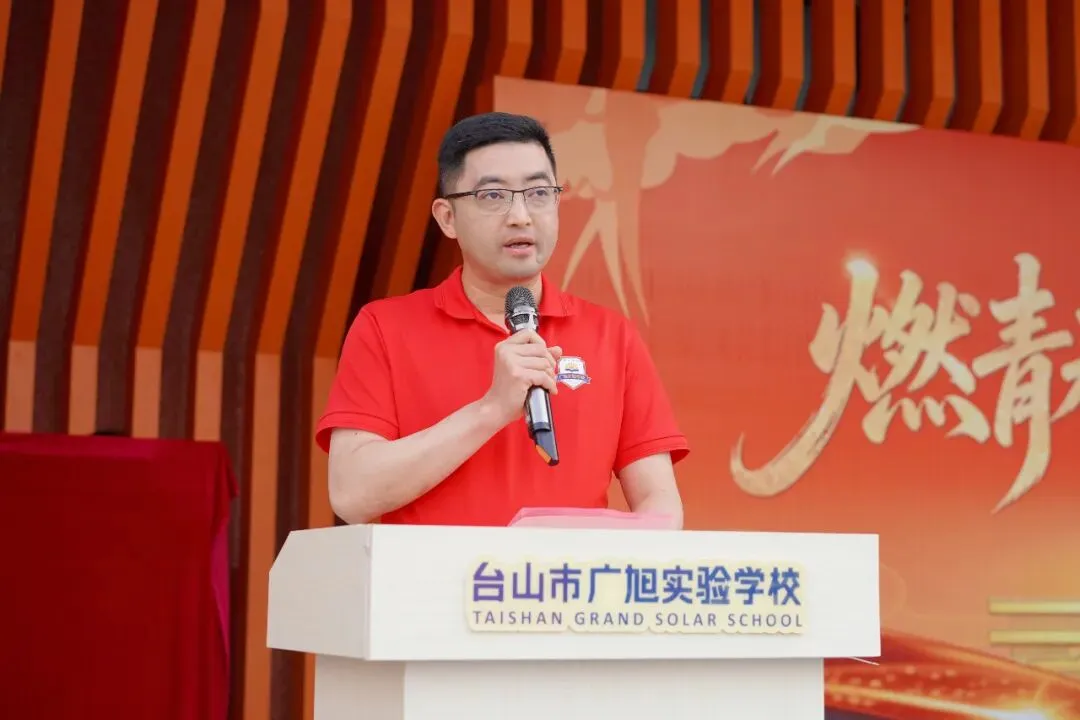 亮剑出征!台山广旭2026届中考百日誓师展锋芒 第49张