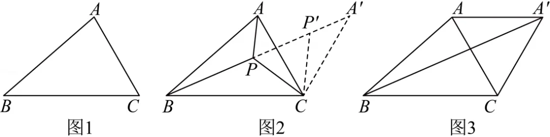 2026年安徽省安师联盟中考数学一模试卷(B卷) 第33张