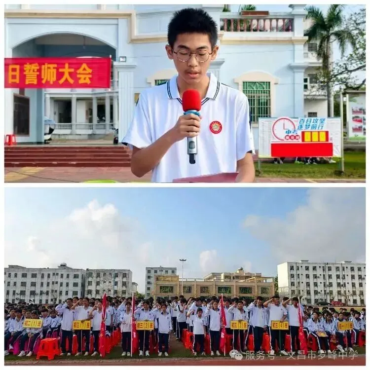 文昌市罗峰中学2026年中考百日誓师大会圆满举行 第28张