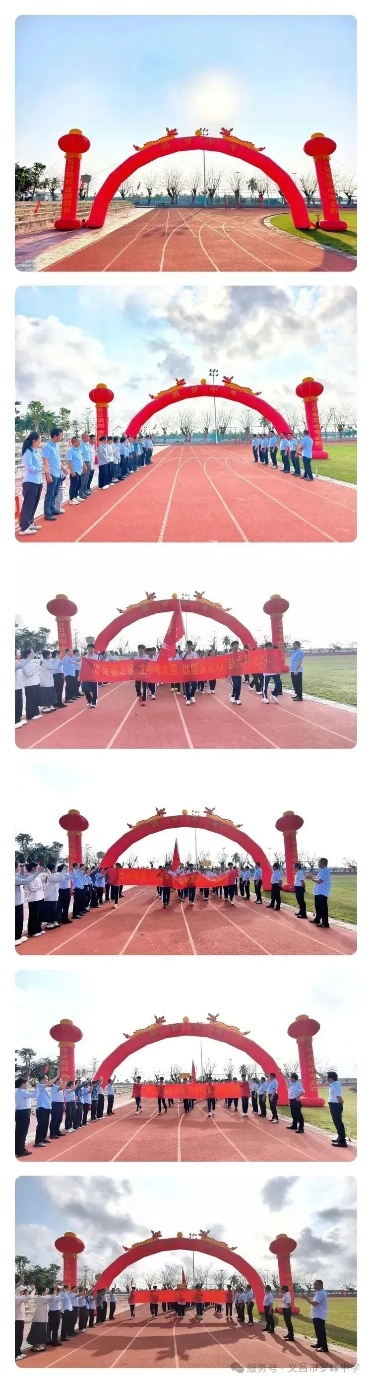 文昌市罗峰中学2026年中考百日誓师大会圆满举行 第33张