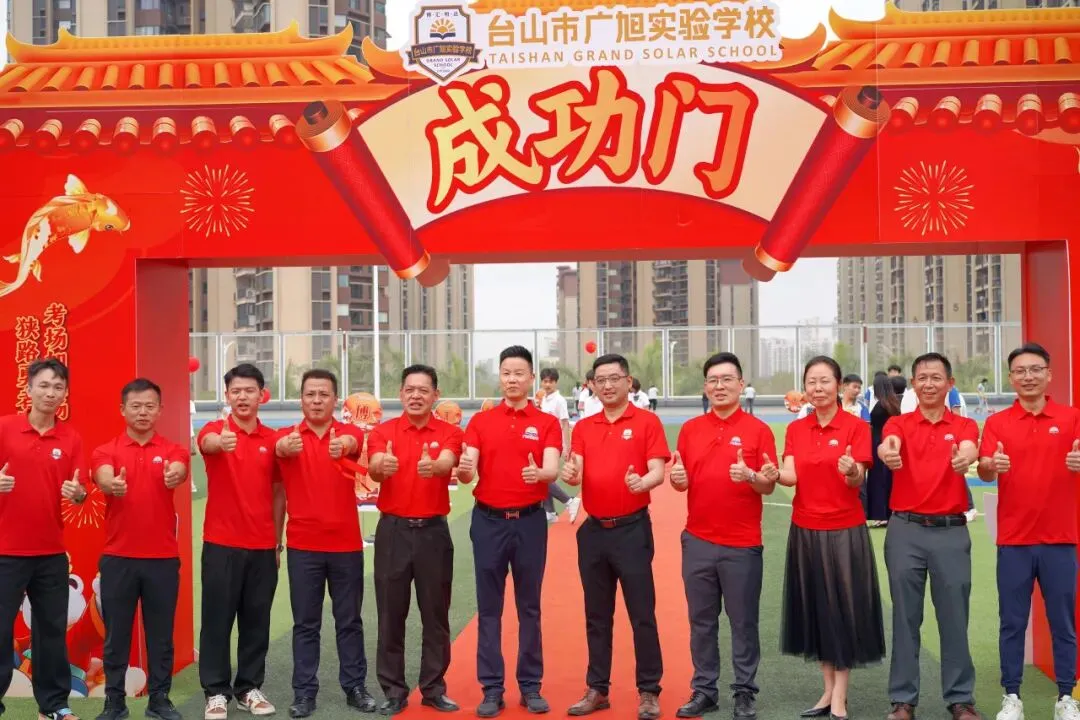 亮剑出征!台山广旭2026届中考百日誓师展锋芒 第78张