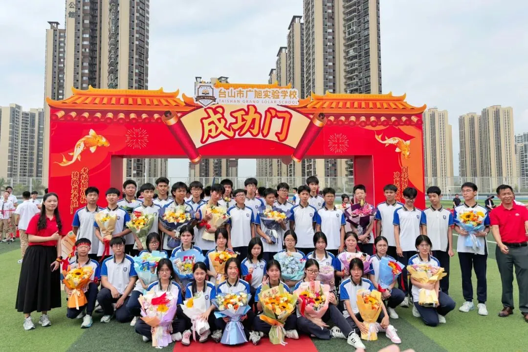 亮剑出征!台山广旭2026届中考百日誓师展锋芒 第80张