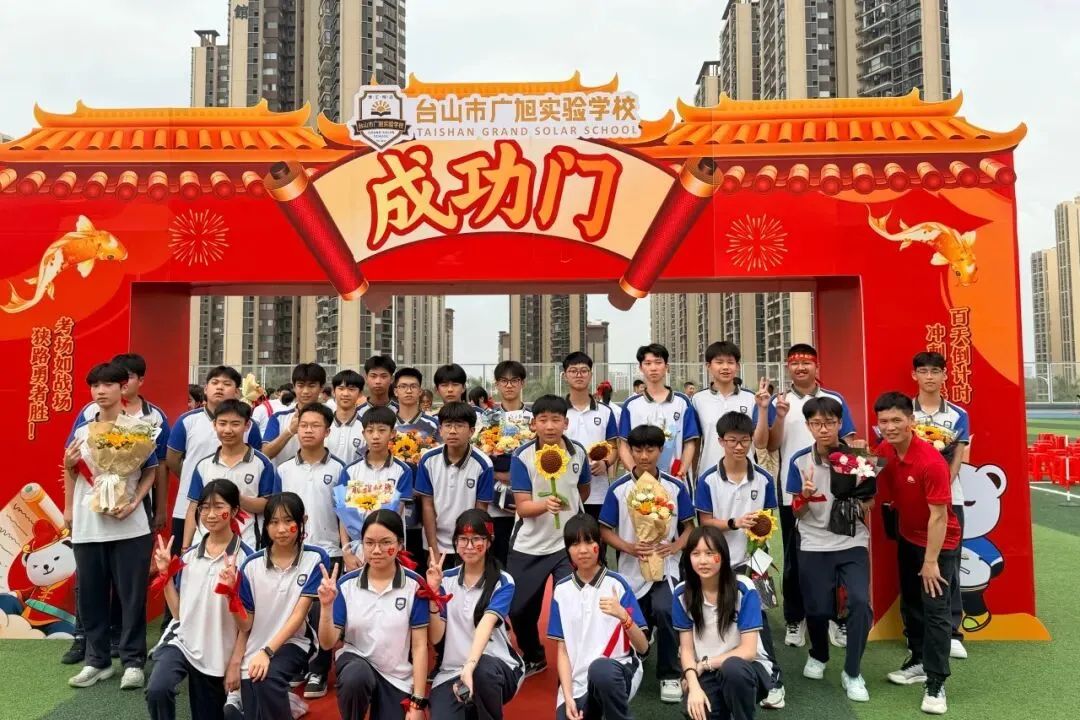 亮剑出征!台山广旭2026届中考百日誓师展锋芒 第81张