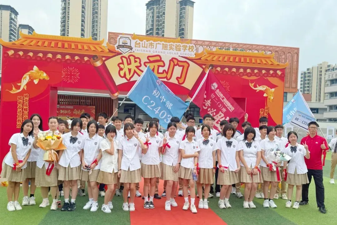 亮剑出征!台山广旭2026届中考百日誓师展锋芒 第86张