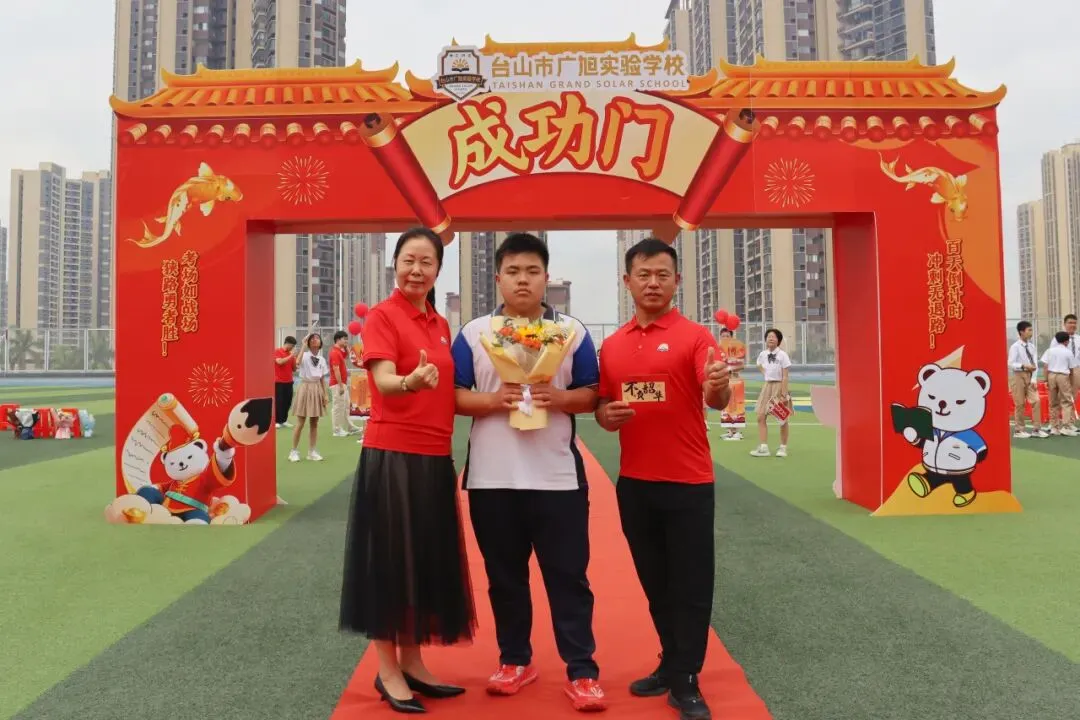 亮剑出征!台山广旭2026届中考百日誓师展锋芒 第91张